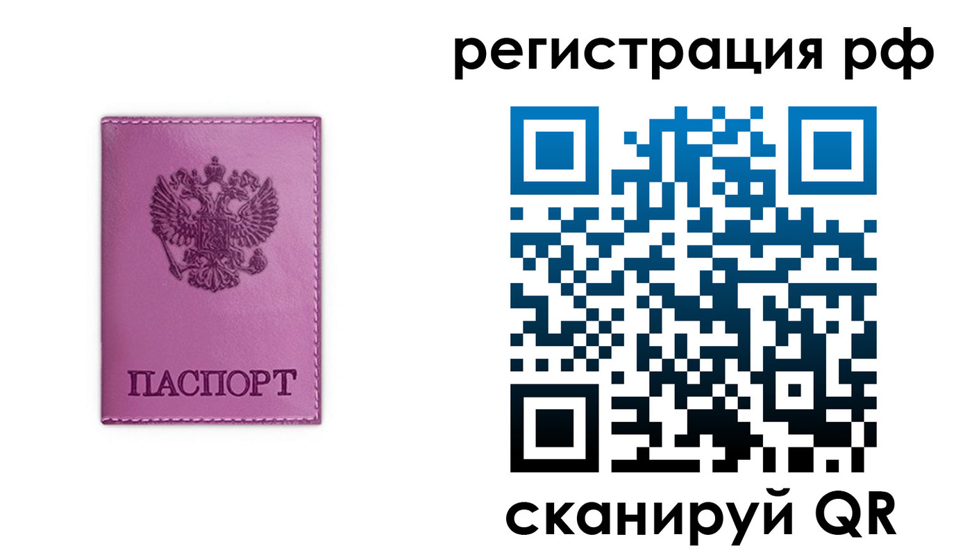 прописка поиск в Хадыженске