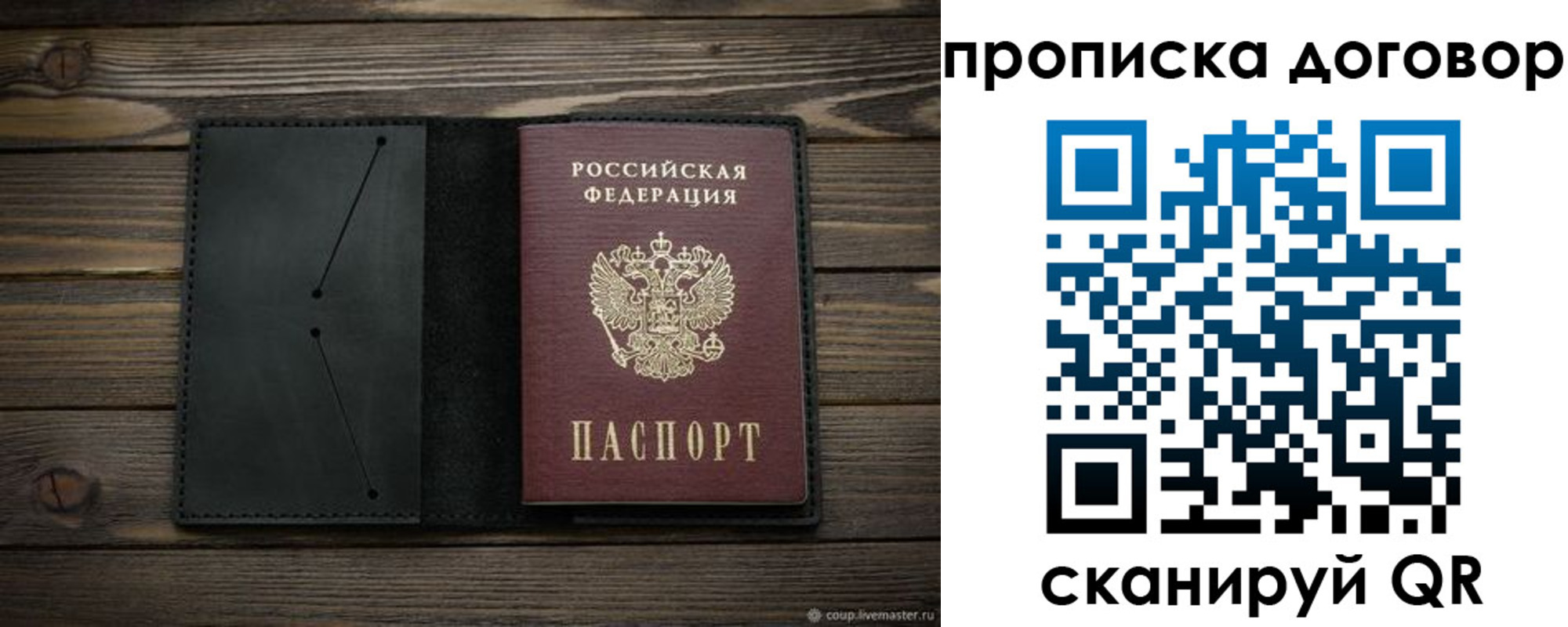 прописка в Хадыженске