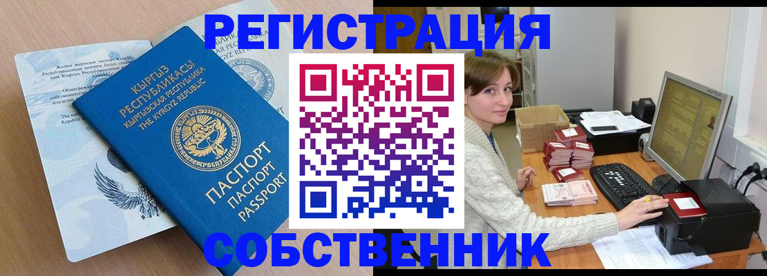 прописка паспорт в Хадыженске