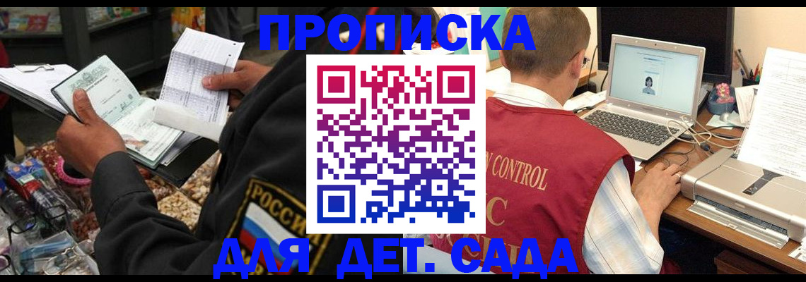 временная регистрация надежно в Хадыженске